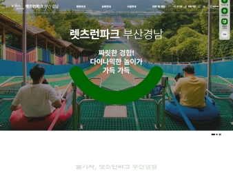 렛츠런파크 부산경남 대표 이미지
